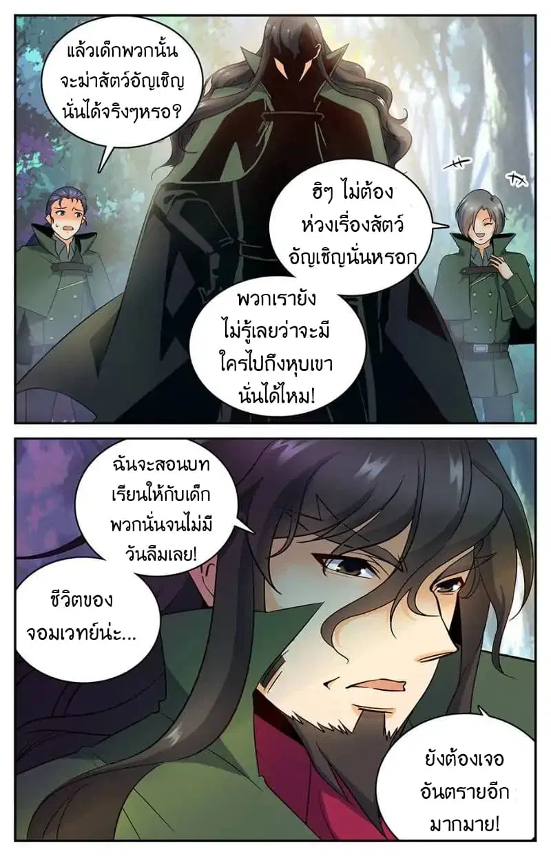หน้า 8 จาก 12