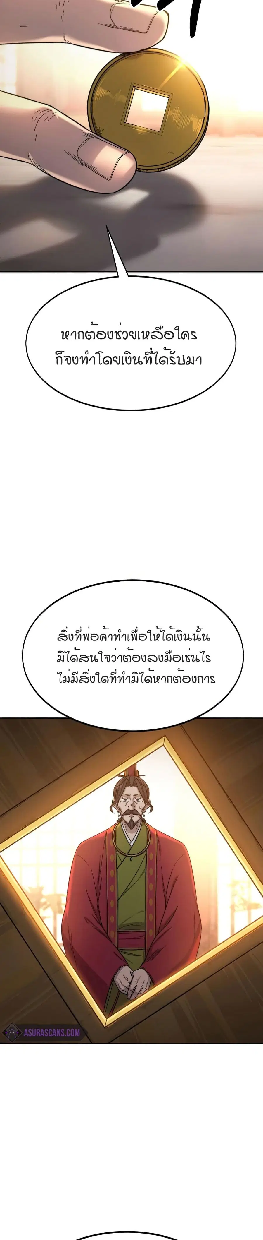 หน้า 18 จาก 38