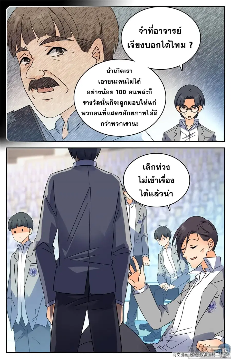 หน้า 10 จาก 12