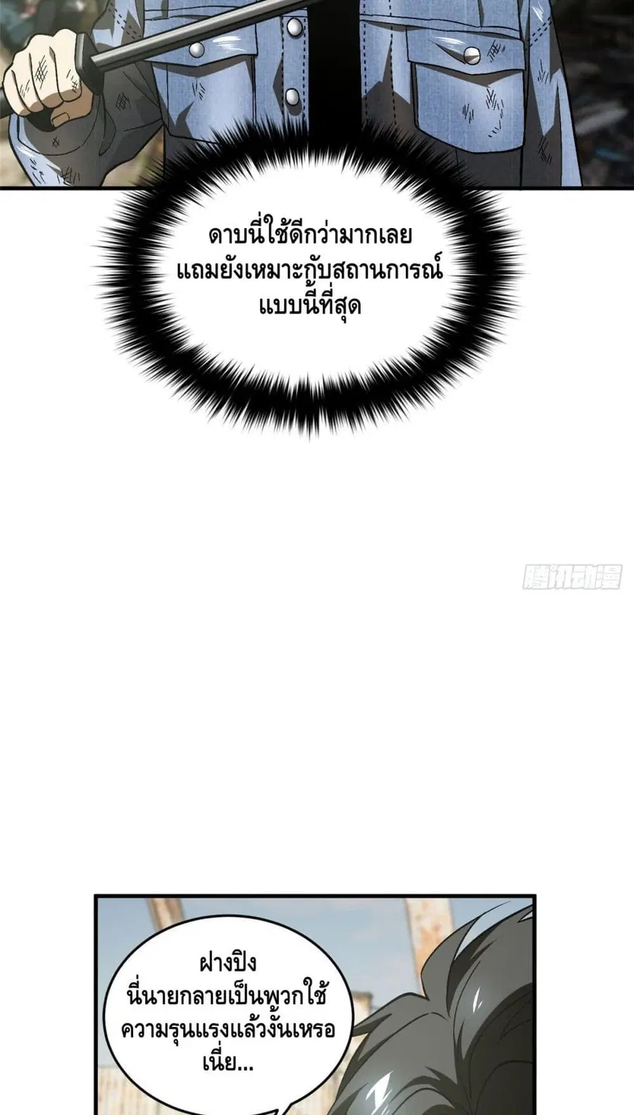 หน้า 8 จาก 42