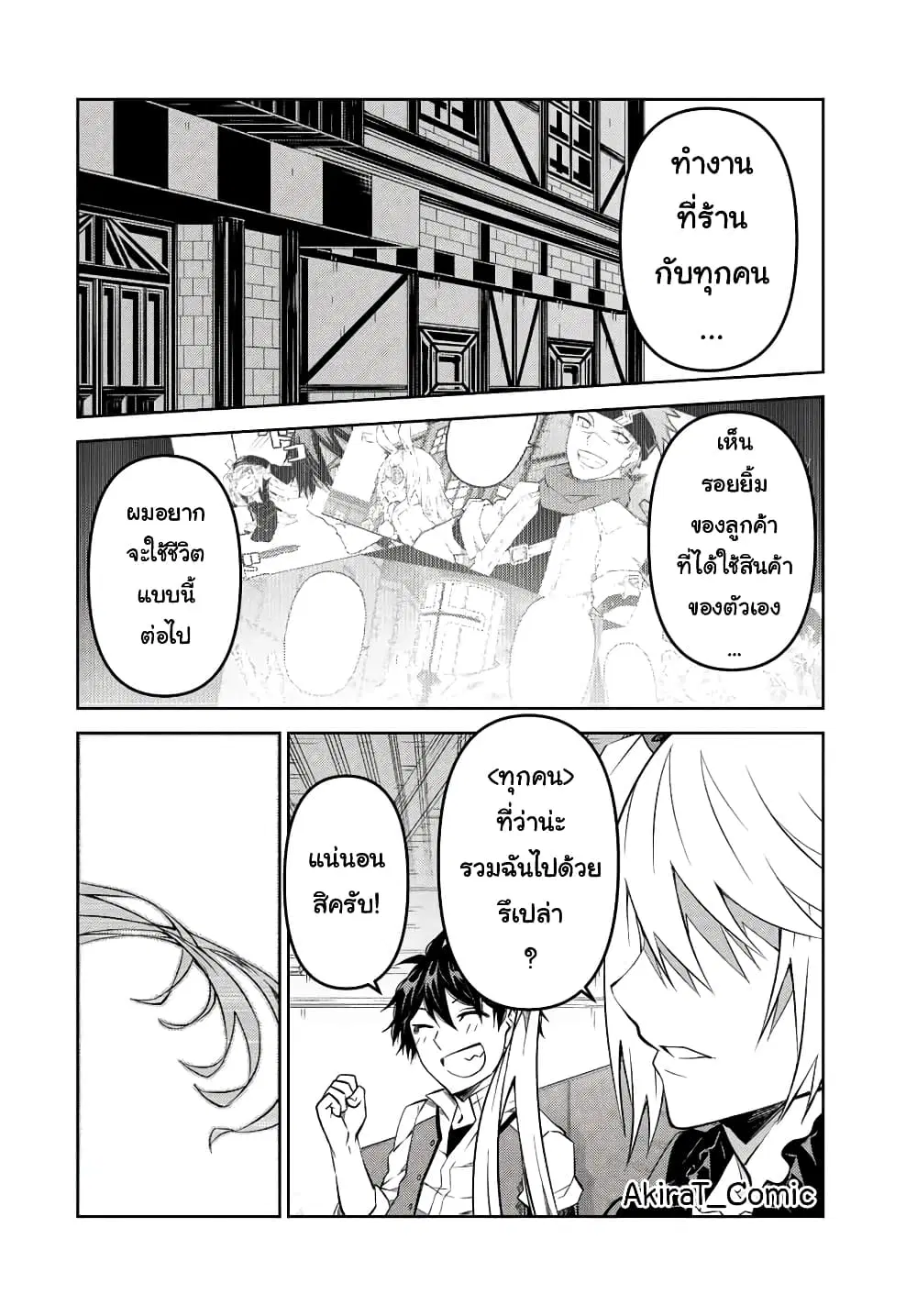 หน้า 7 จาก 12
