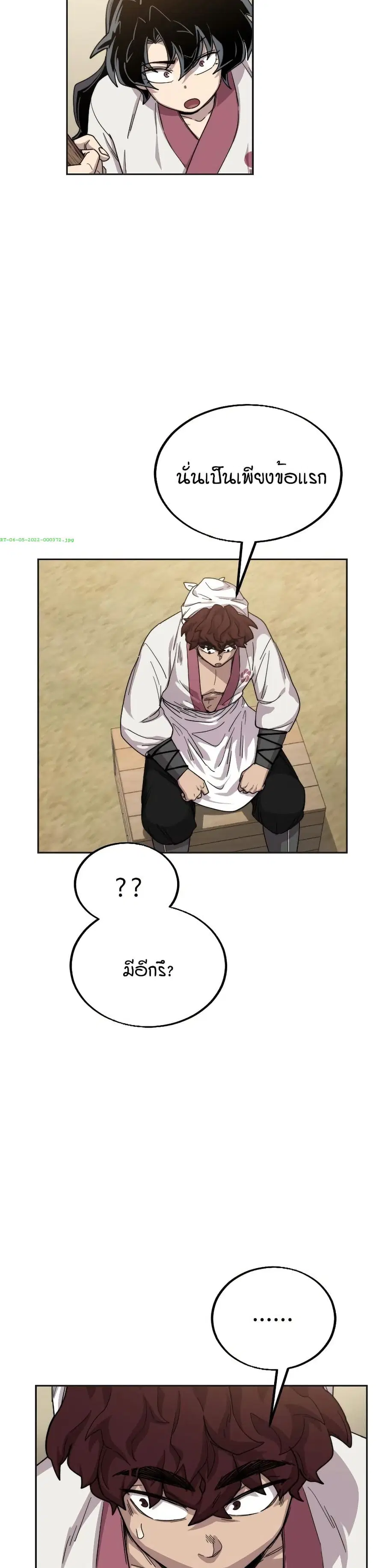 หน้า 9 จาก 38