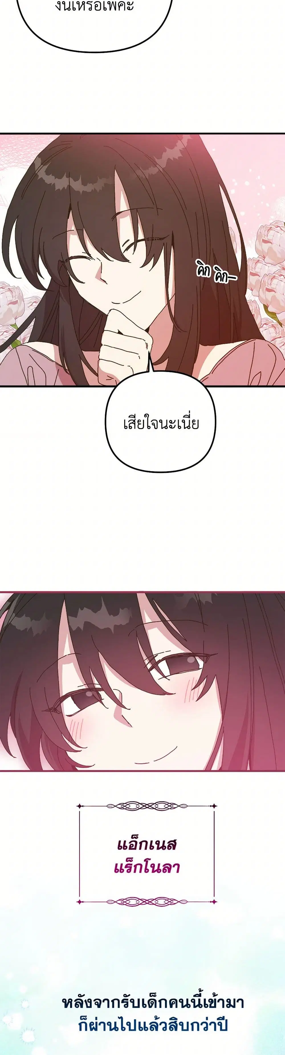 หน้า 6 จาก 38