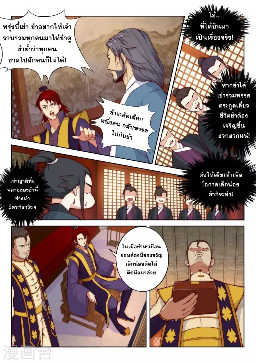 หน้า 6 จาก 19