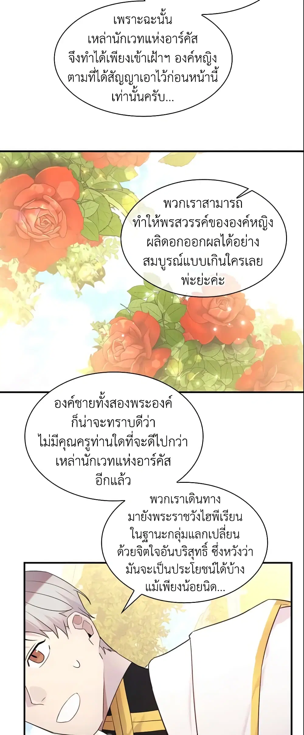 หน้า 14 จาก 42