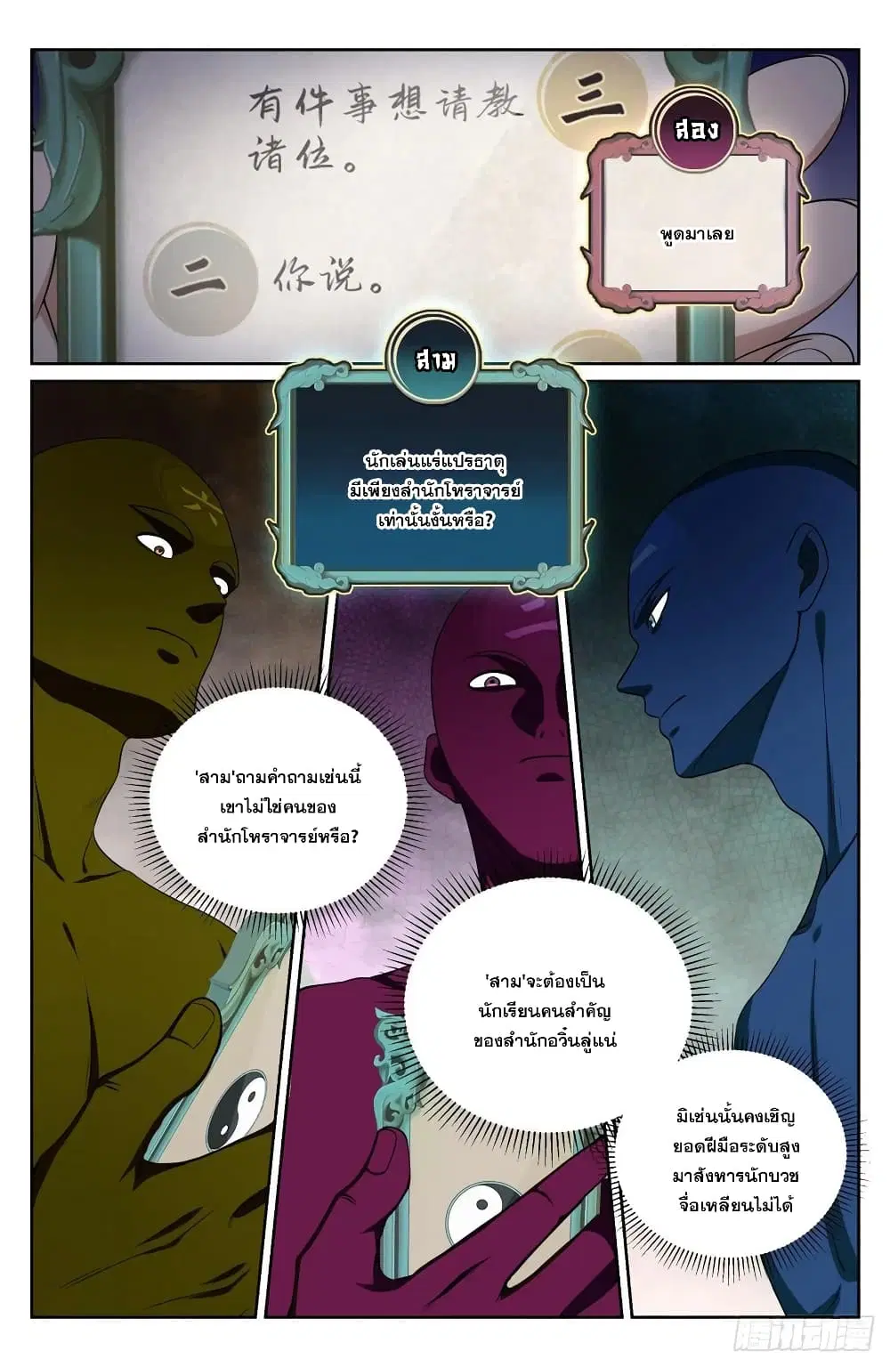 หน้า 2 จาก 15