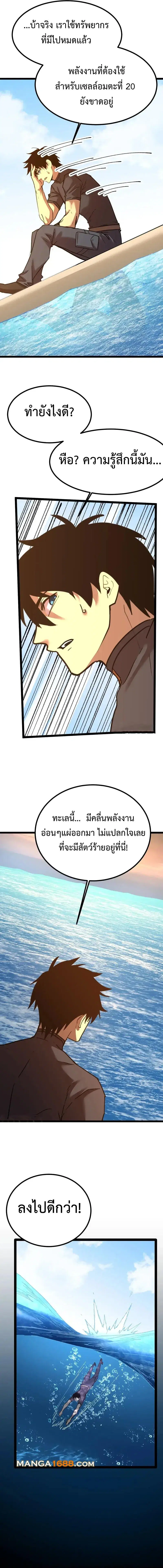 หน้า 8 จาก 13