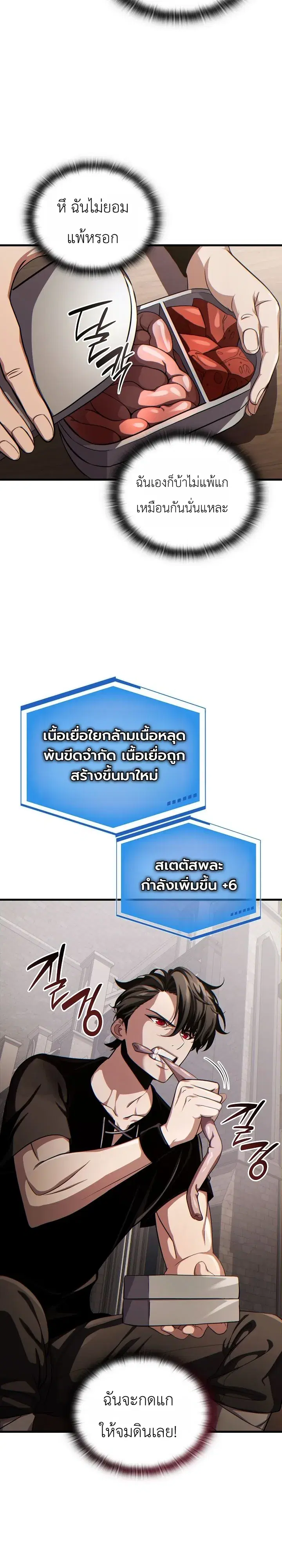 หน้า 28 จาก 36