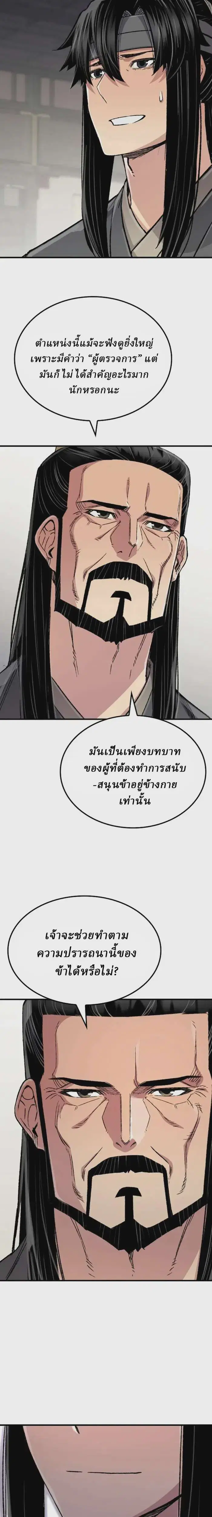 หน้า 50 จาก 54