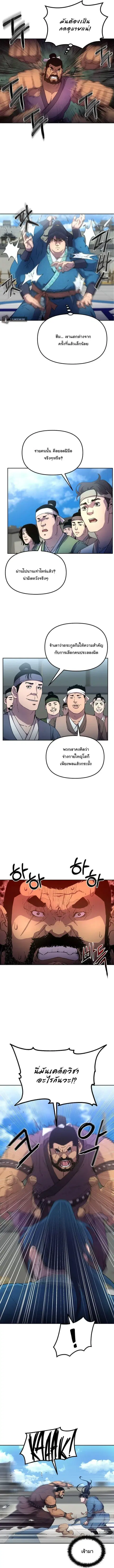 หน้า 4 จาก 12