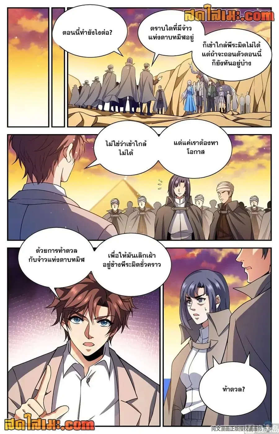 หน้า 6 จาก 14