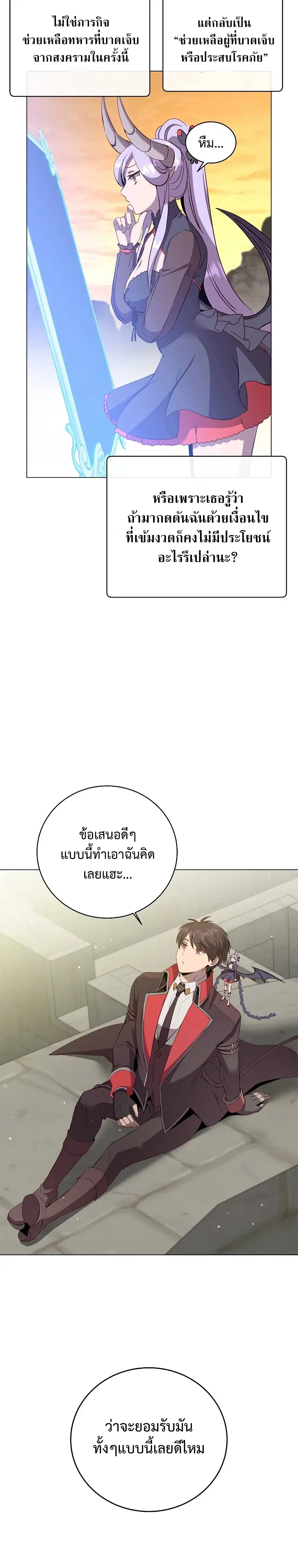 หน้า 6 จาก 27
