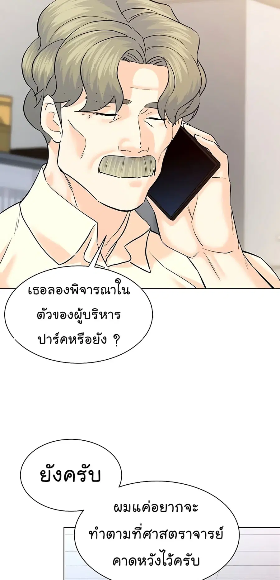 หน้า 54 จาก 88