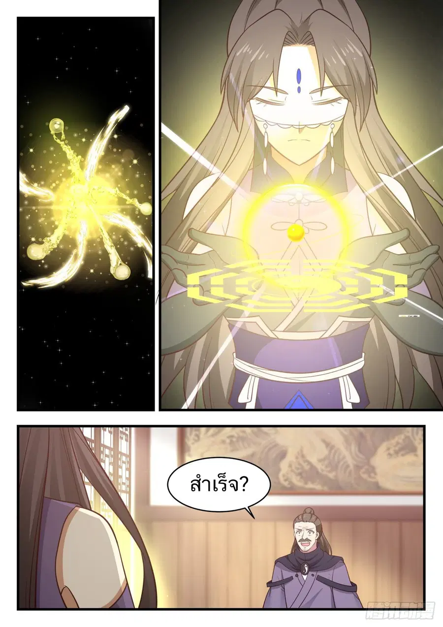 หน้า 10 จาก 14