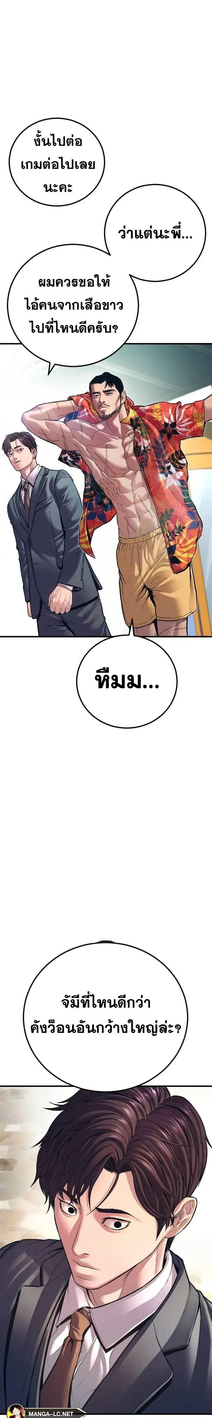หน้า 29 จาก 54
