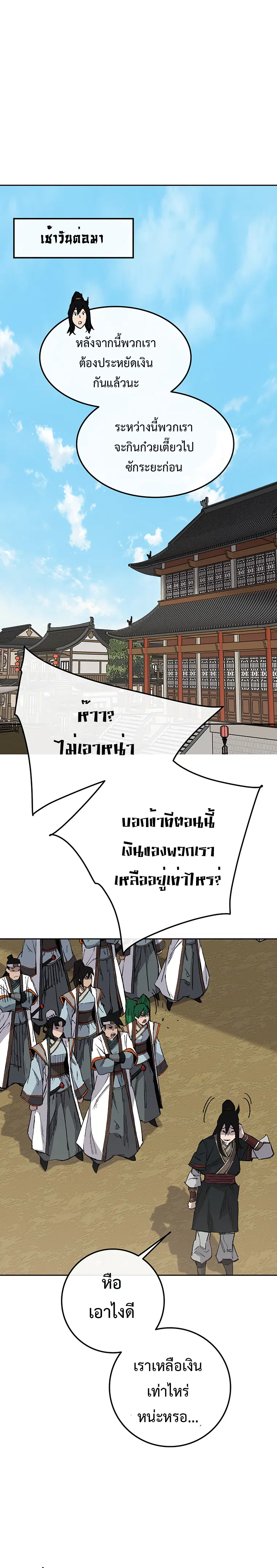 หน้า 8 จาก 36