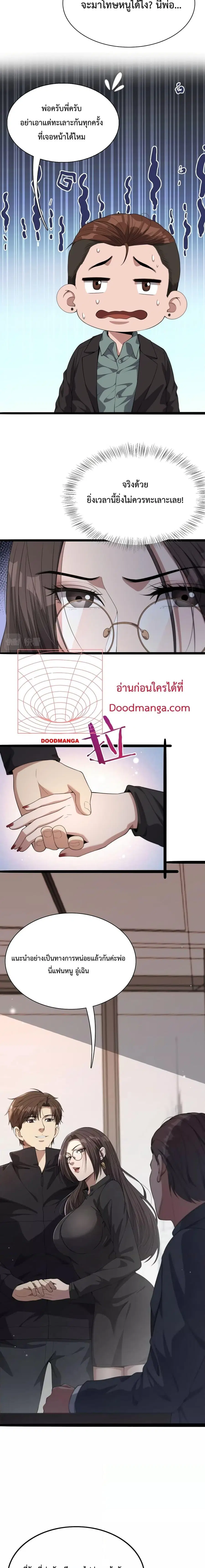 หน้า 2 จาก 14