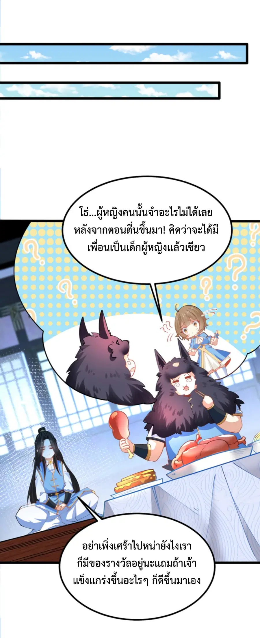 หน้า 33 จาก 38