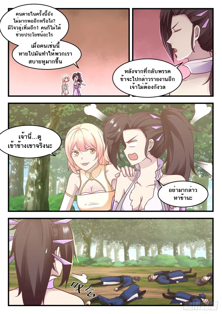 หน้า 3 จาก 14