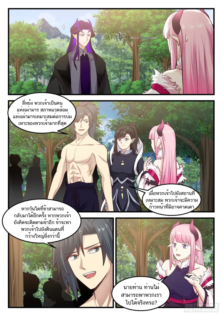 หน้า 3 จาก 14