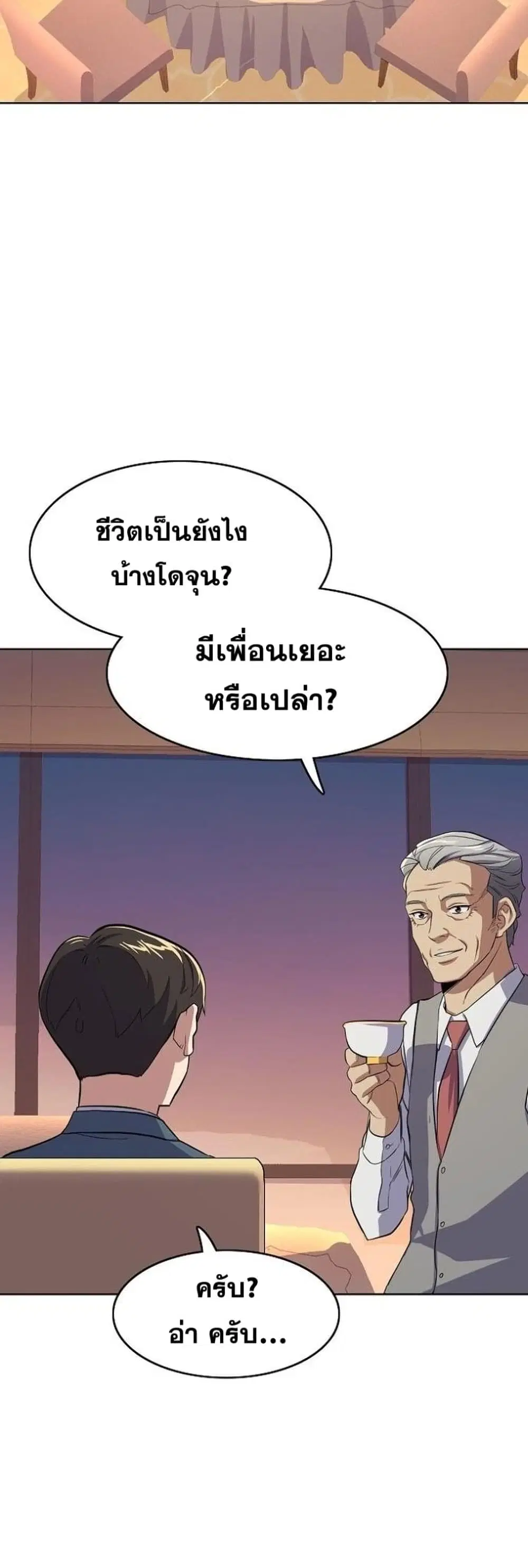 หน้า 83 จาก 102