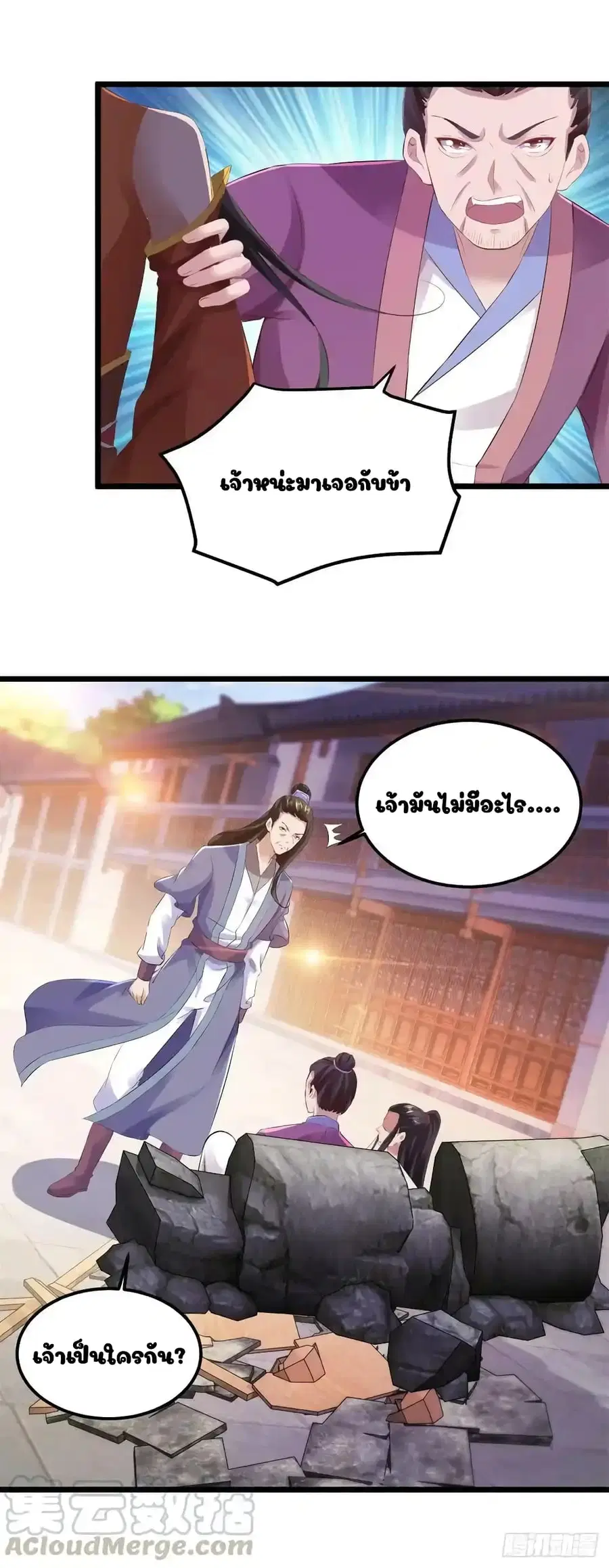 หน้า 23 จาก 26