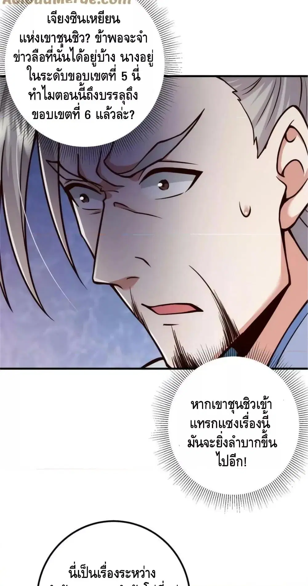 หน้า 8 จาก 52