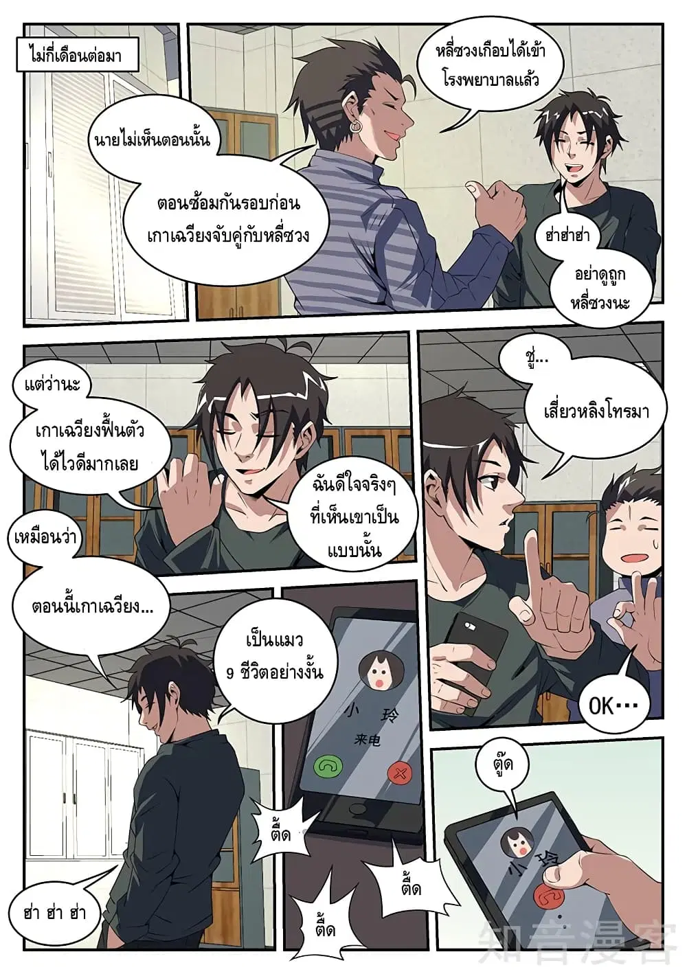หน้า 7 จาก 11