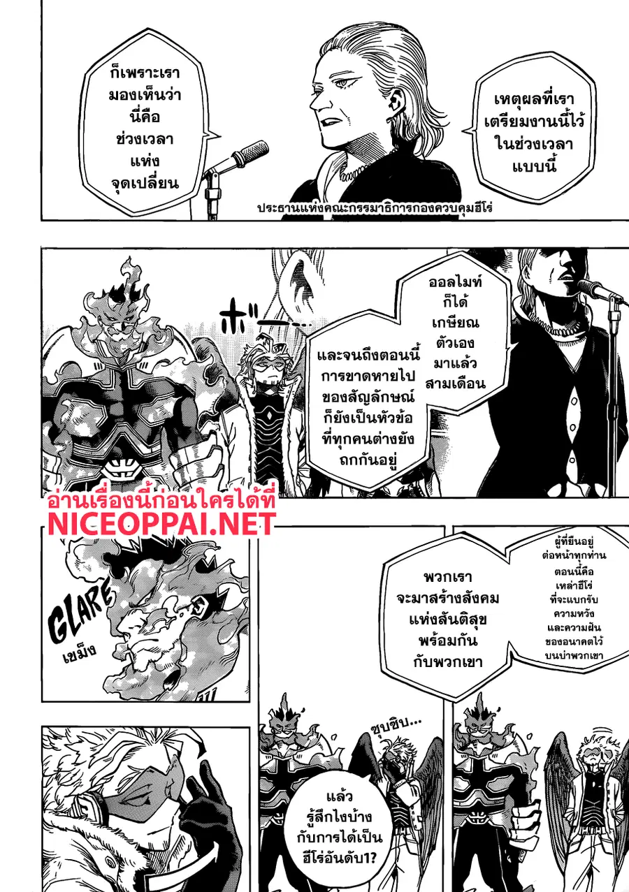 หน้า 2 จาก 16