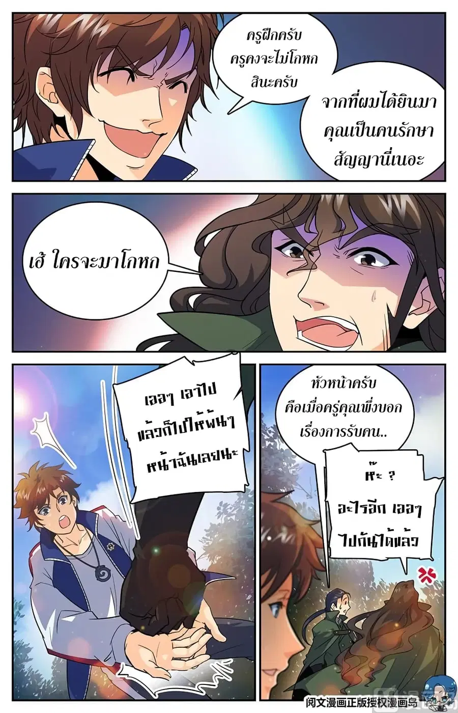 หน้า 10 จาก 13