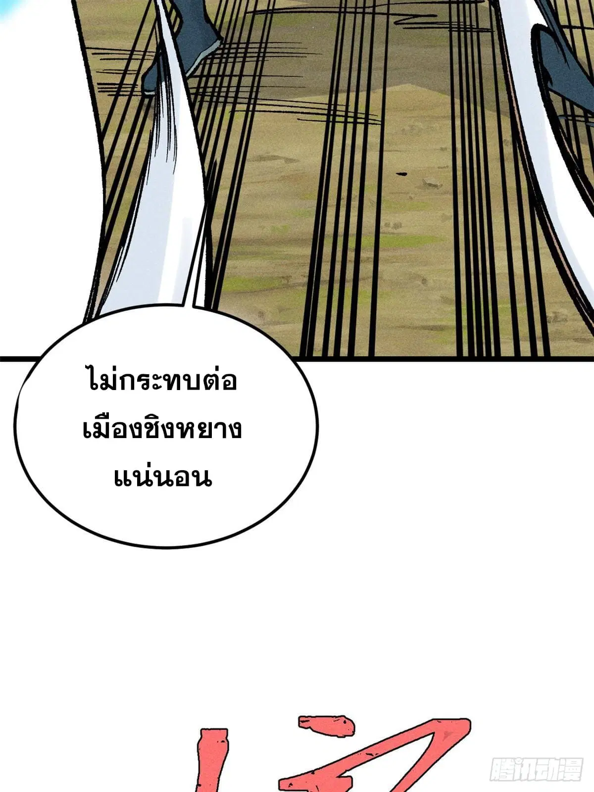 หน้า 25 จาก 81