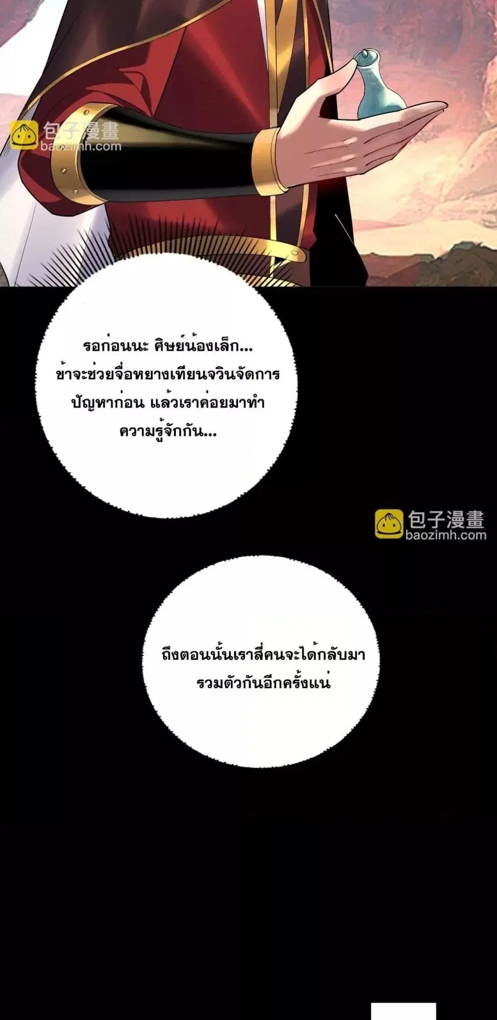 หน้า 23 จาก 53