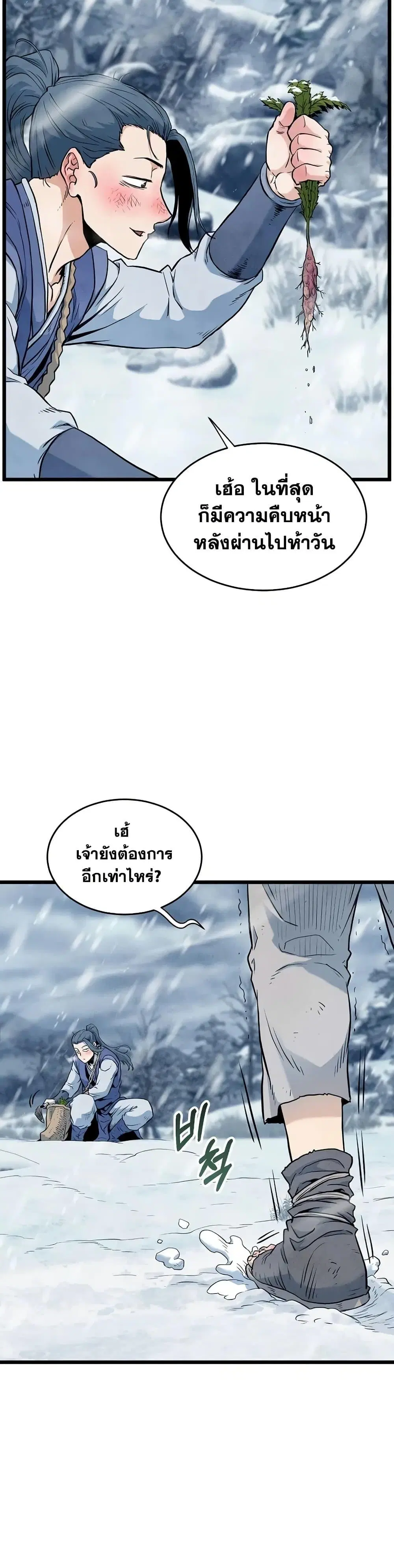หน้า 12 จาก 50