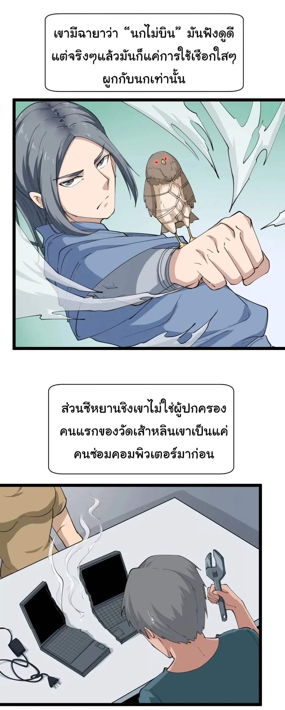หน้า 15 จาก 42