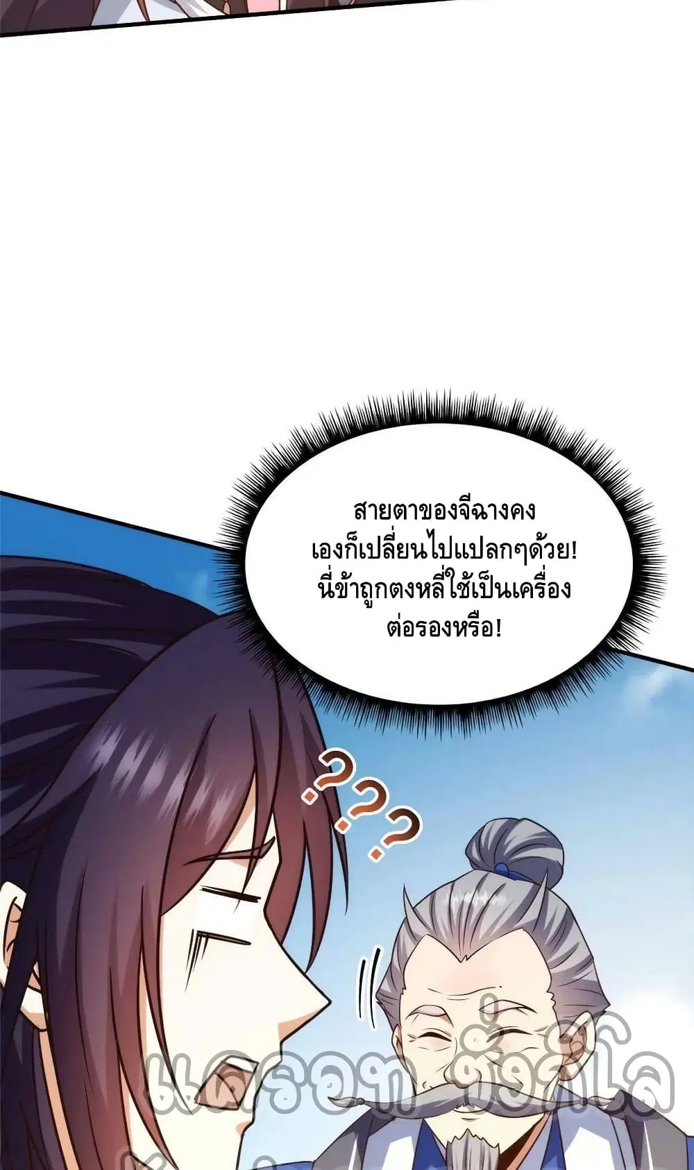 หน้า 23 จาก 52