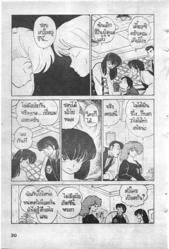 หน้า 9 จาก 22