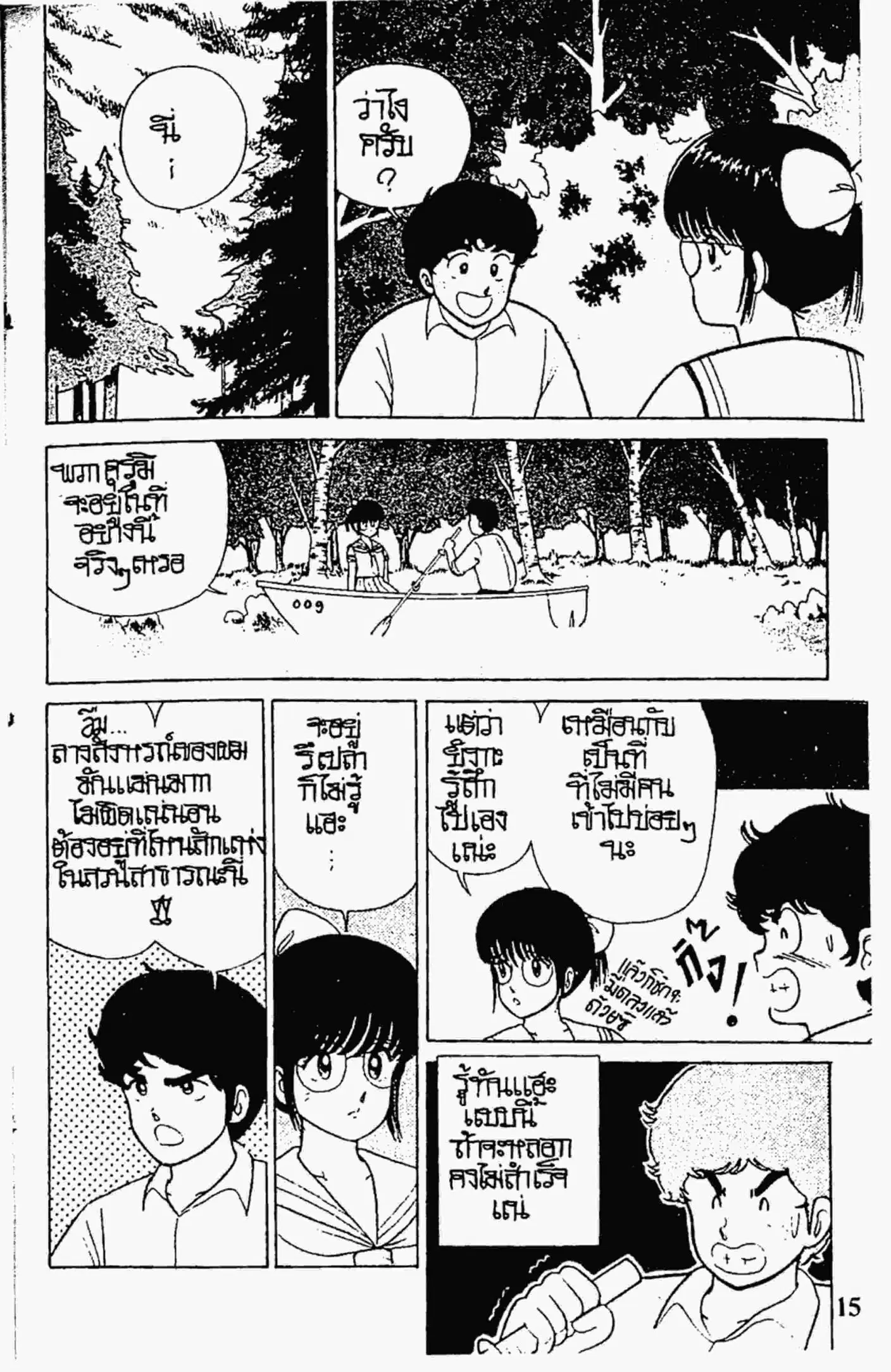 หน้า 14 จาก 21
