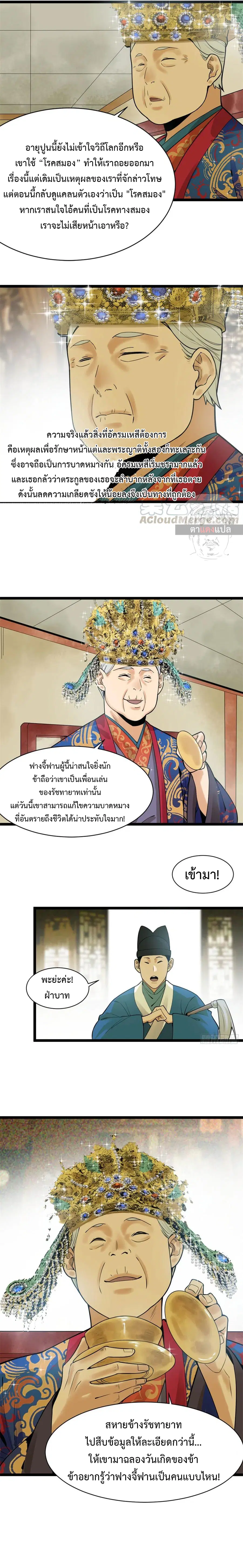 หน้า 6 จาก 7