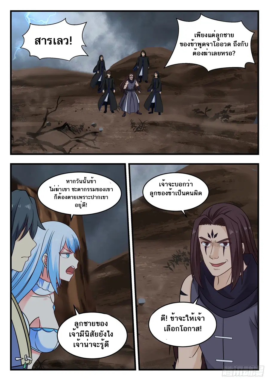 หน้า 5 จาก 14