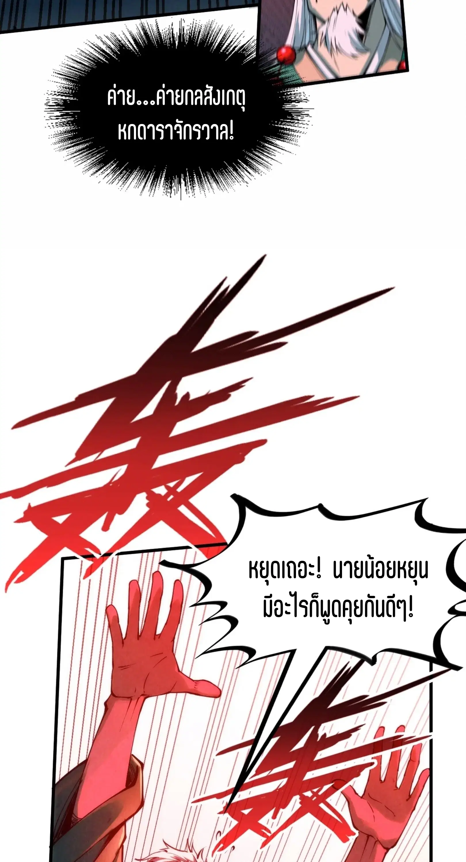 หน้า 19 จาก 61