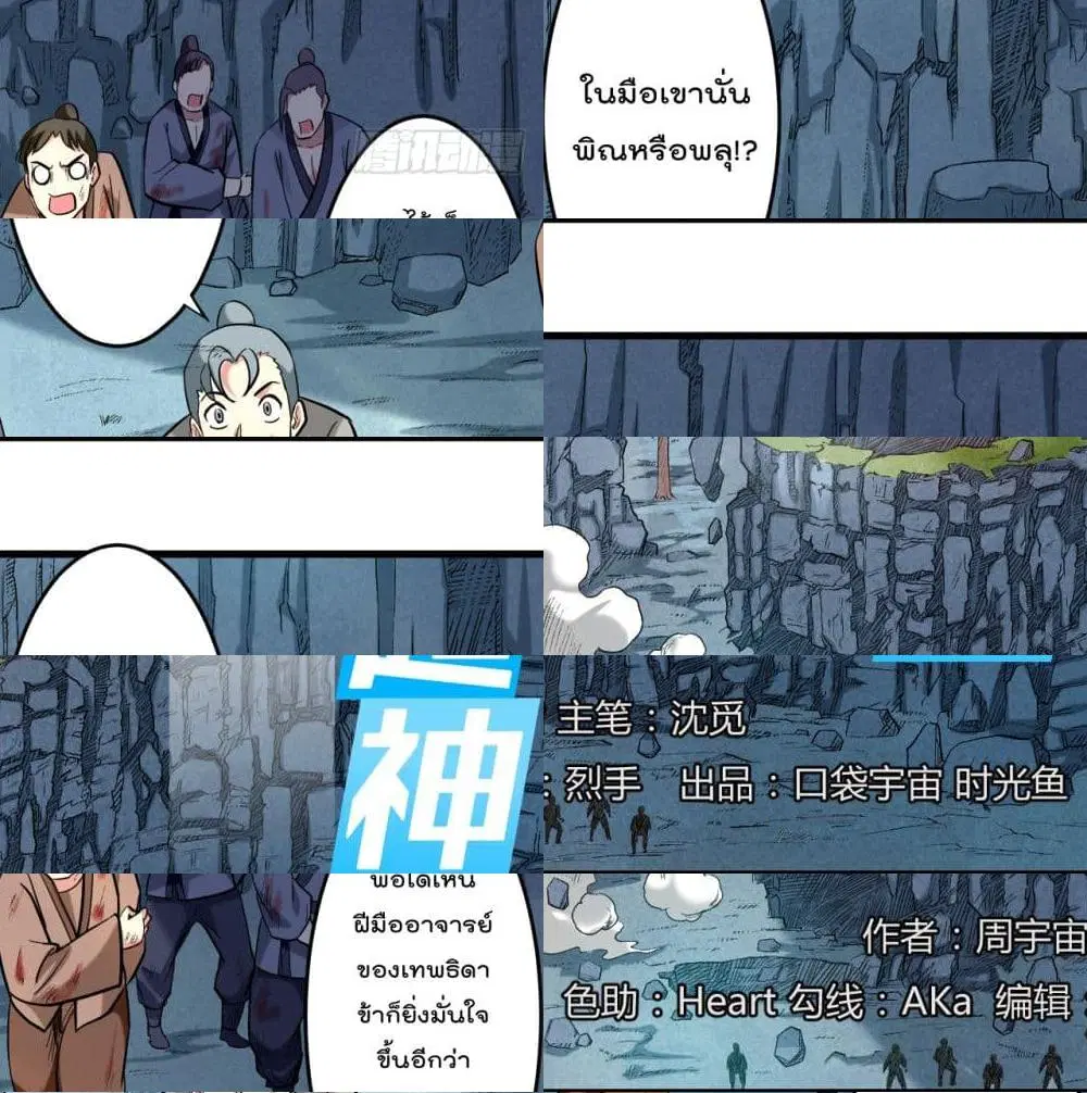 หน้า 3 จาก 14