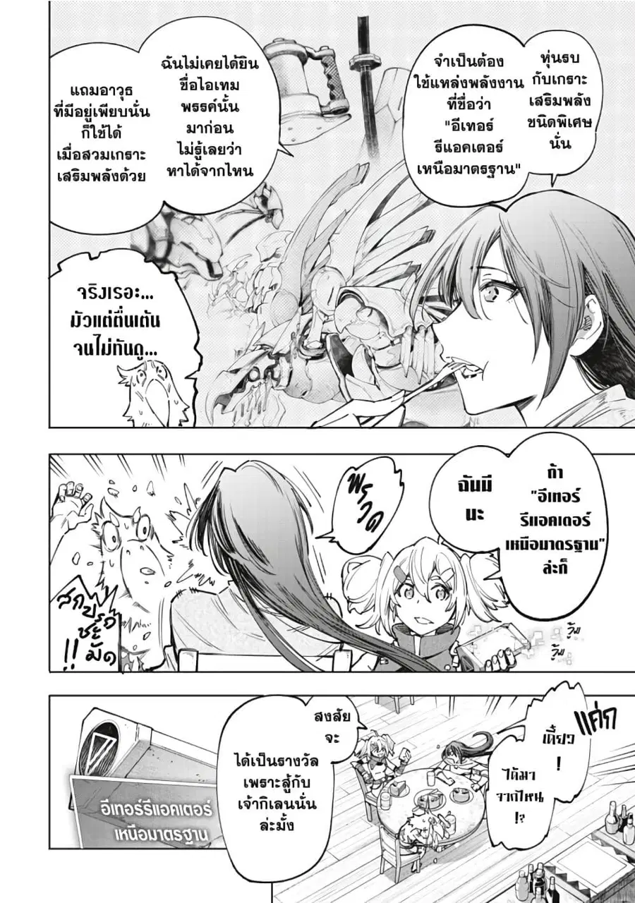 หน้า 5 จาก 21