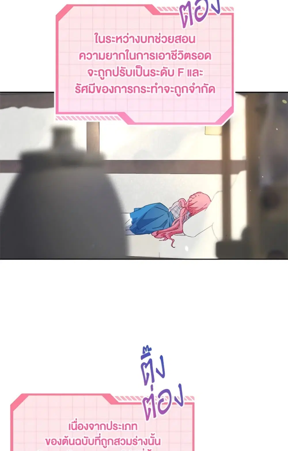 หน้า 7 จาก 82
