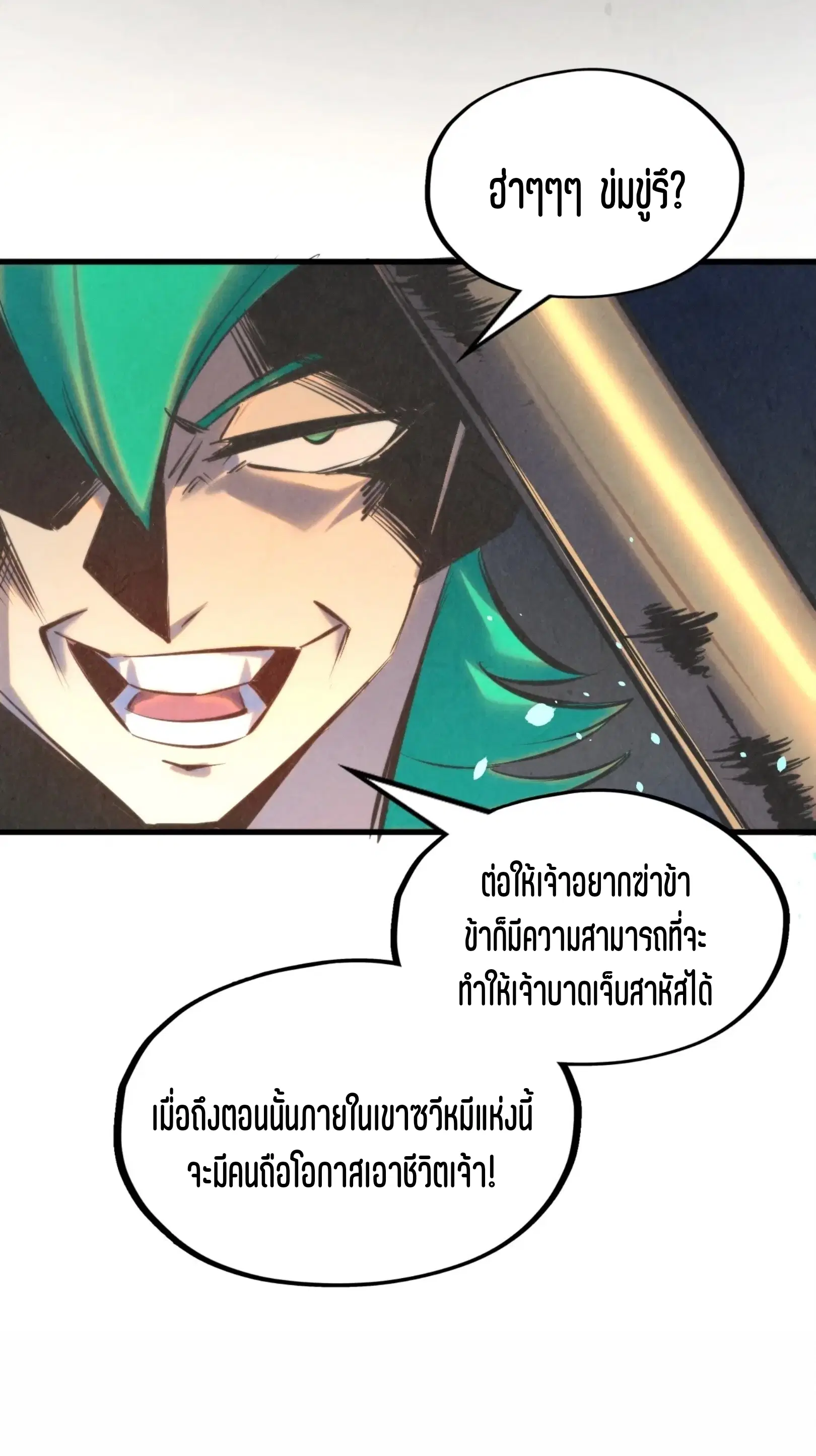 หน้า 61 จาก 73