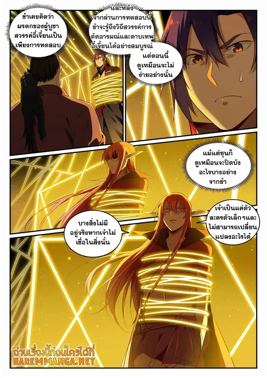 หน้า 2 จาก 17