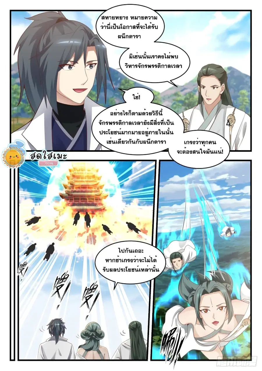 หน้า 7 จาก 14