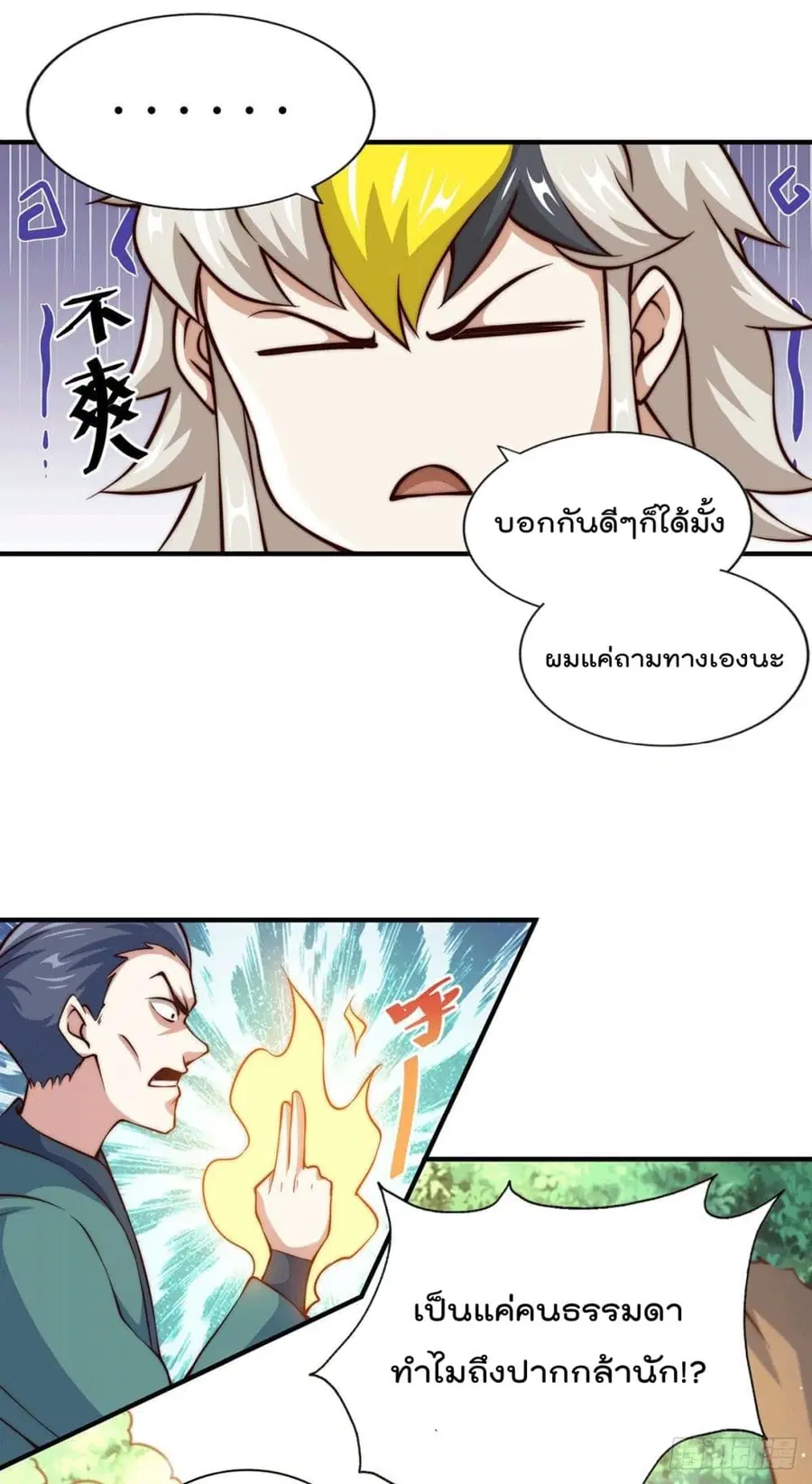 หน้า 5 จาก 29