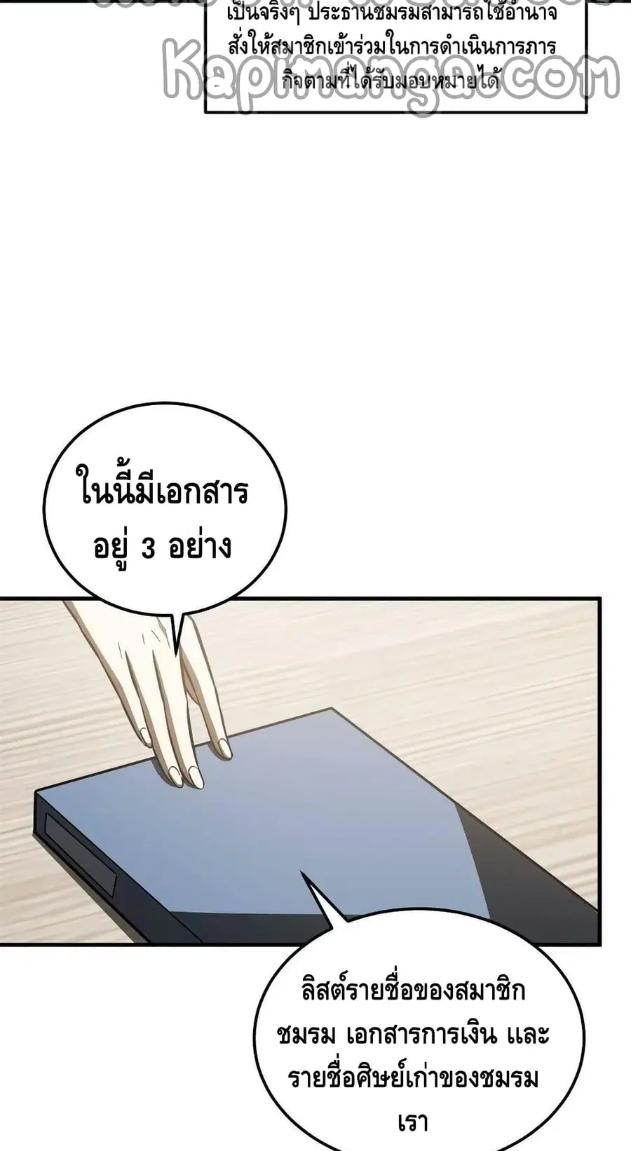 หน้า 6 จาก 42