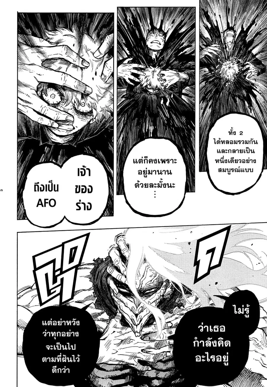 หน้า 3 จาก 14
