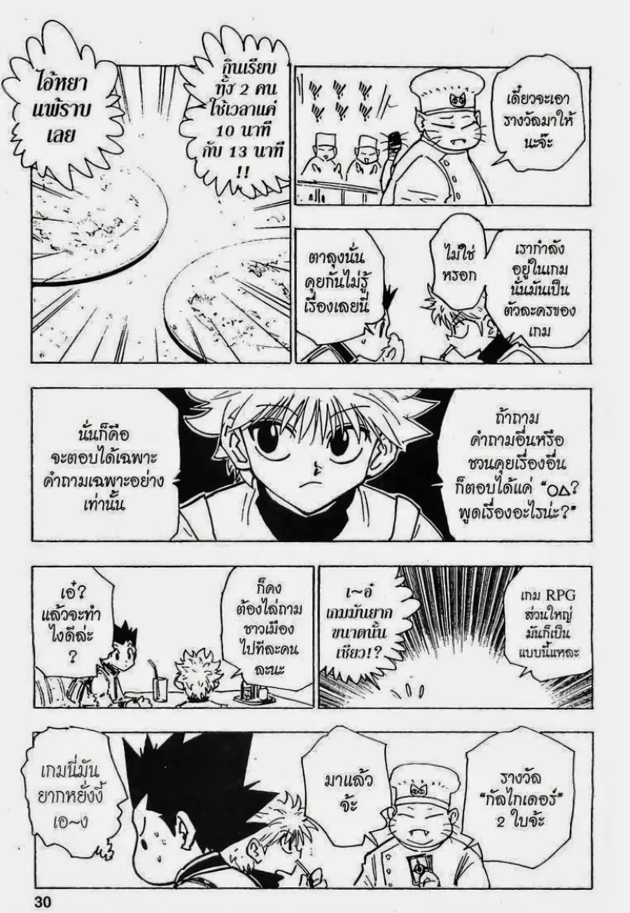 หน้า 8 จาก 15